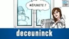 Deceuninck_ профиль фаворит спэйс