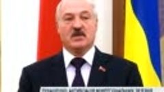 Заявление Александра Лукашенка в Киеве 21.07.2017г.