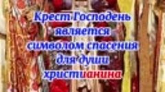 Доброе утро всем и с праздником вас всех православных.