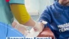 Волонтёры Единой России организовали акцию по сдаче крови ра...