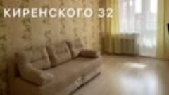 киренского 32