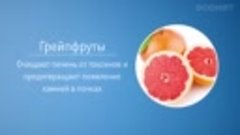 Лучшие проукты для ДЕТОКСИКАЦИИ ОРГАНИЗМА.