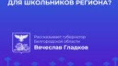 Куда обращаться по теме экскурсий по области для школьников ...