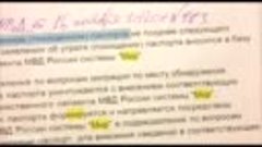 ПАС ПОРТ ПОСИВНЫЙ ПОРТ Регламент 773 МВД.