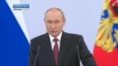 Полное видео исторической речи Президента России 
Владимира ...