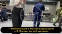 В Москве закончилась мобилизация! А остальные регионы? А ост...