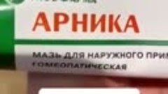 Аптечное средство против отёков и синяков под глазами