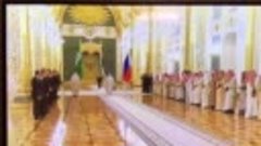 Путин и Король Саудовской Аравии встретился в Кремле