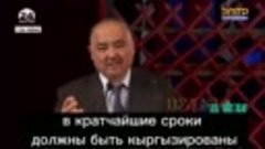 Спикер парламента Киргизии Нурлан Шакиев - о необходимости д...