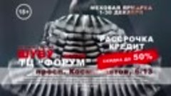 Ярмарка шуб в Ростове-на-Дону тц Форум 