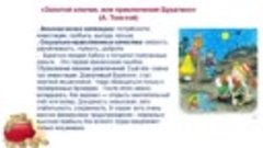 Видео от Детская библиотека г. Боровичи