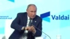 Выступление Путина на заседании международного клуба «Валдай...