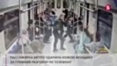 Пассажирка метро накинулась на соседку с ножом