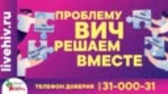 Профилактика ВИЧ инфекции_ видео_10 секунд