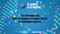 Какие анализы сдать при положительном тесте на беременность....