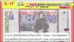 [itHaLauYaMa] Kinkyu Torishirabeshitsu - NEWS TH