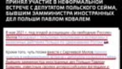 Связанные с Западом и навальнистами национал-предатели объяв...