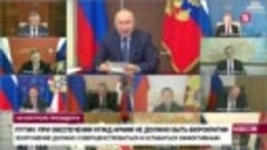Путин провел заседание Координационного совета  Новости Росс...