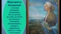 Агашина Маргарита - фрагмент прораммы Волгоградского радио о...