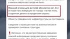 Взрыв на аэродроме в Энгельсе