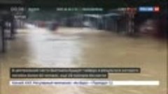 Тайфун во Вьетнаме_ число жертв перевалило за 60