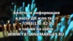 29 октября Татьяна Маргай в Куйбышеве