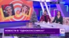 Новости ОК в &quot;Полезном утре&quot;