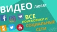 Как использовать #видеомаркетинг в бизнесе? #Секреты видеома...