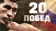 🥊🎥 Бой за титул Чемпиона мира по версии WBA.