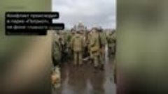 Конфликт на полигоне у главного храма вооружённых сил РФ