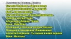 Хиты русского шансона, часть 2 | Музыкальный сборник