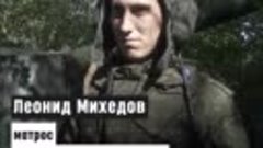 Герой Z Михедов - мехвод танка