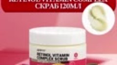 Скраб для лица APPTI Retinol Vitamin Complex