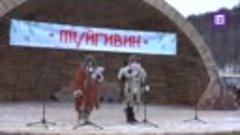 В Магадане встретили корякский Новый год Туйгивин
