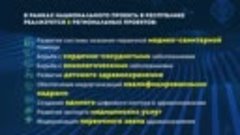 БАШКОРТОСТАН В ЦИФРАХ. Развитие детского здравоохранения в Б...