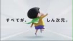 「クレヨンしんちゃん」映画史上初の3DCGアニメーション！