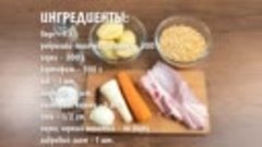 Вкуснее Не Бывает! Гороховый Суп из самых простых продуктов