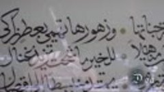 Арабский каллиграфия