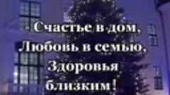 🍹С уважением Алёна Лазарева-(поэт)🍹🎄🍹С  Новым Годом 2023...