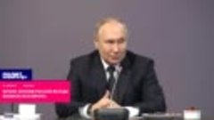 Путин: Против России всегда воевала вся Европа
