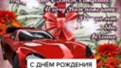 С ДНЁМ РОЖДЕНИЯ ТЕБЯ, МОЙ ЛЮБИМЫЙ СЫНОЧЕК СУРИК!!! 🎁🎂🎆🥰?...