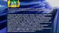 4 КАНАЛ НОВОСТИ - 84 школа