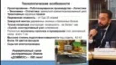 ГВСУ: технология «ДОММОС»