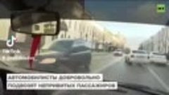 Это Татарстан.Водители помогают непривитым без QR-кода людям...