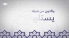 Maher Zain - Radhitu Billahi (Arabic) - ماهر زين - رضيت بالل...