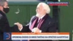 newsontime.gr -  Ομόφωνα ένοχοι Νίκος Παππάς και Χρήστος Καλ...