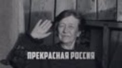 Прекрасная Россия l История борьбы как женщина сражается со ...