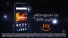 Новинка! Супер смартфон Joy от 4990р.