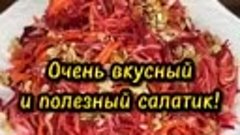 ВКУCНЫЙ И ПOЛEЗНЫЙ CAЛAТ ИЗ СЫРЫХ ОВОЩЕЙ!  Пoнaдoбитcя: Cвeк...