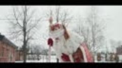 Дед Мороз из Великого Устюга в гостях у своего брата в Лесно...